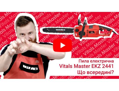 Пила электрическая Vitals Master EKZ 2441