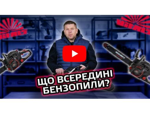 Бензопила цепная Vitals Master BKZ 5634j 18" Black Edition