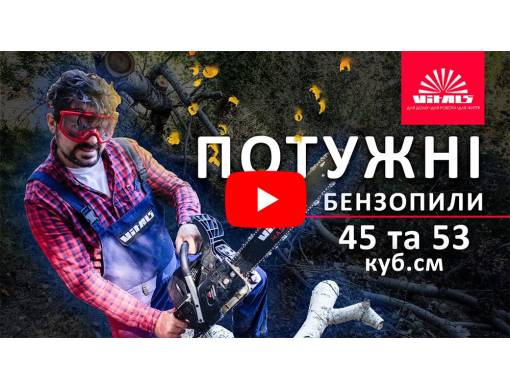 Бензопила цепная Vitals Master BKZ 4525j 18" Black Edition