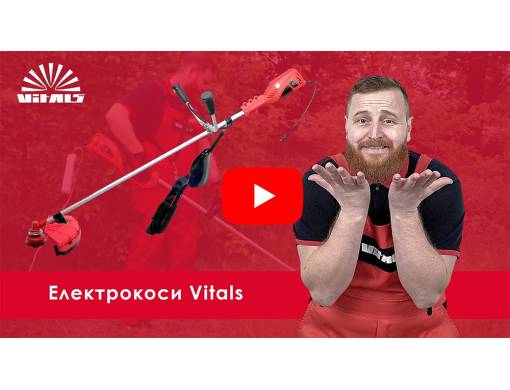Електрокоса Vitals EZT 125s