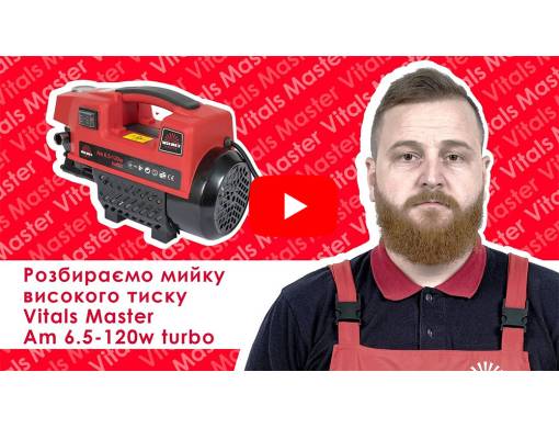 Мийка високого тиску Vitals Master Am 6.5-120w turbo