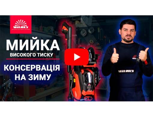 Мийка високого тиску Vitals Master Am 6.5-120w turbo
