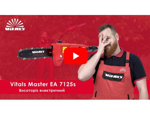 Высоторез электрический Vitals Master EA 7125s