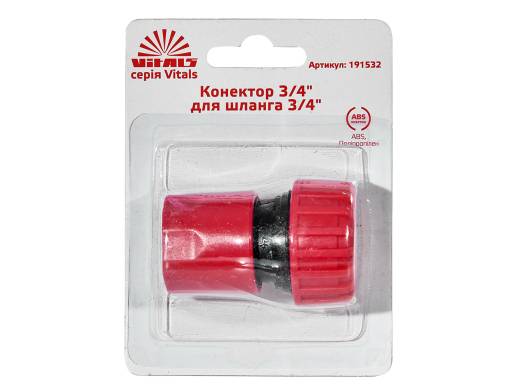 Конектор 3/4" для шлангу 3/4" Vitals