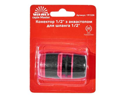 Конектор з аквастопом 1/2" для шланга 1/2" Vitals Master