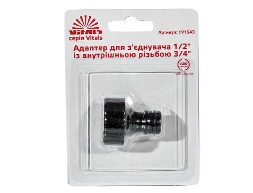 Адаптер для конектора 1/2" з внутрішнім різьбленням 3/4" Vitals