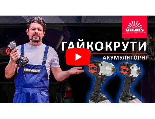Гайкокрут акумуляторний Vitals Professional AT 1860 BS SmartLine+