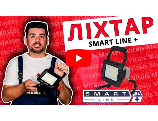 Фонарь аккумуляторный Vitals Master LD 1835 SmartLine+