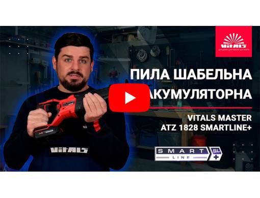 Пила сабельная аккумуляторная Vitals Master ATz 1828 SmartLine+