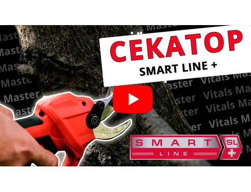 Секатор аккумуляторный Vitals Master AG 1805 SmartLine+