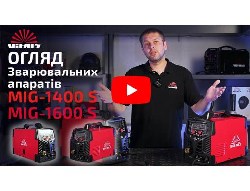 Сварочный аппарат Vitals Master MIG-1400 S