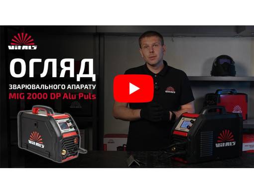 Зварювальний апарат Vitals Professional MIG 2000 DP Alu Puls