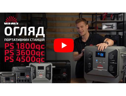 Портативна акумуляторна станція Vitals Professional PS 3600qc