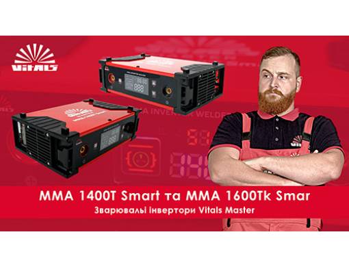 Зварювальний апарат Vitals Master MMA-1400T Smart