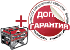 Гарантия