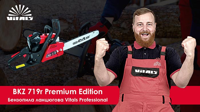 Ну очень крутая цепная бензопила Vitals Professional BKZ 719r Premium Edition