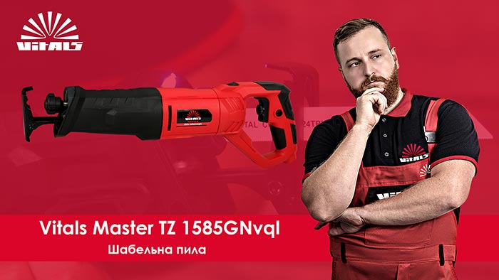 Пила сабельная Vitals Master TZ 1585GNvql