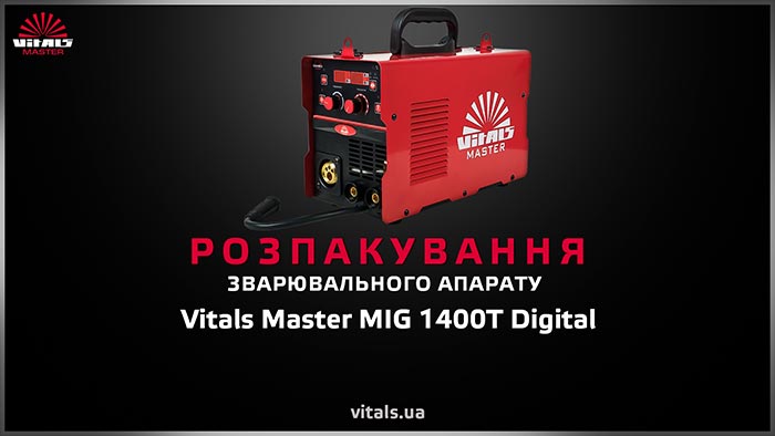 Распаковка сварочного аппарата Vitals Master MIG 1400T Digital